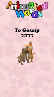 Free Download Animated Words APK