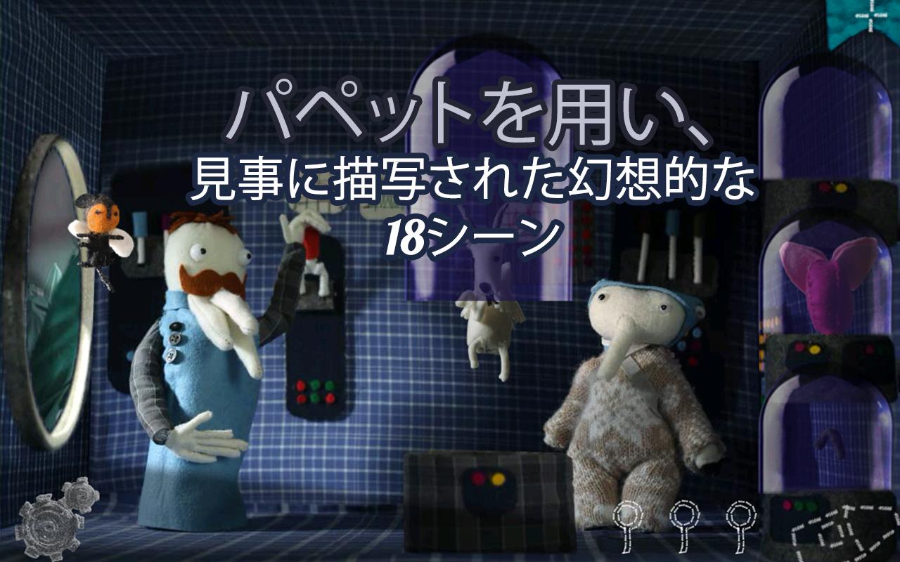 Android application Vincent the Anteater screenshort