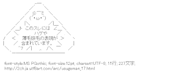 このスレにはハゲや薄毛抜毛の表現が含まれています Usugeman