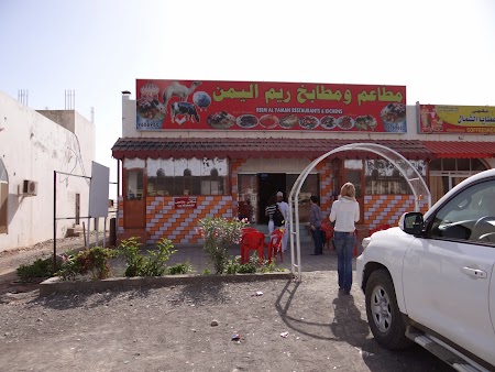 34. Reem al Yaman Restaurant.JPG