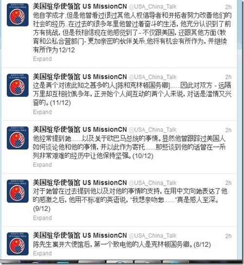 US Beijing Embassy Twitter about Chen Guangcheng