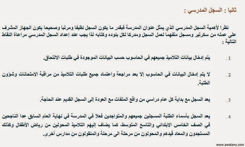 نتيجة الثانوية العامة الكويت