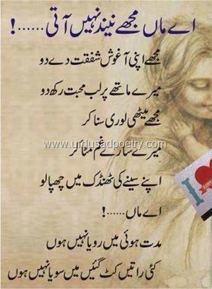 Mother Poem Best in Urdu