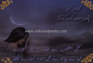 Eid-Poetry-Sad