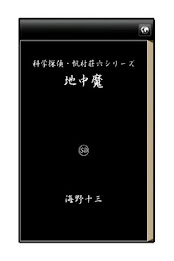 Underground magic poster 1