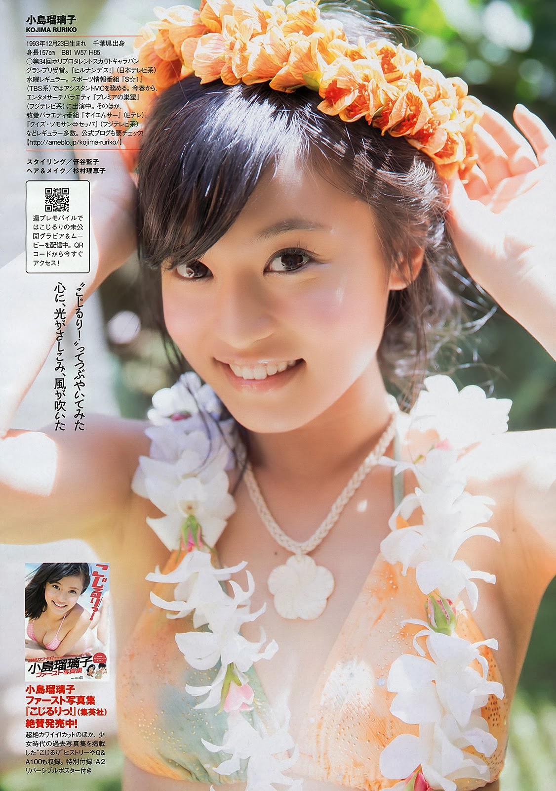 [Kojima_Ruriko_Weekly_Playboy_Magazine_gravure_05%255B3%255D.jpg]
