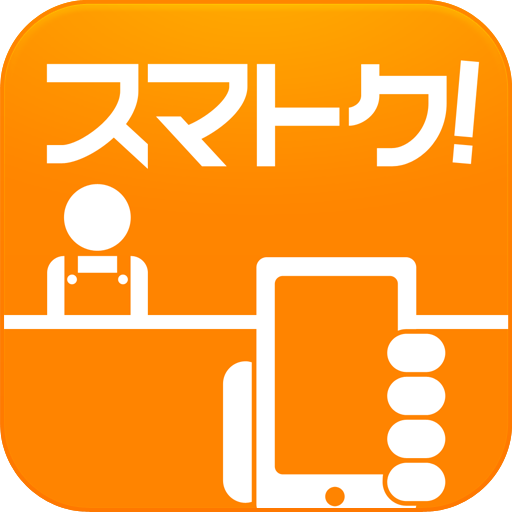 ポイント貯めてお店で交換「スマトク！」 LOGO-APP點子