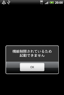 How to mod あんしん設定アプリ patch 2.1.5 apk for android