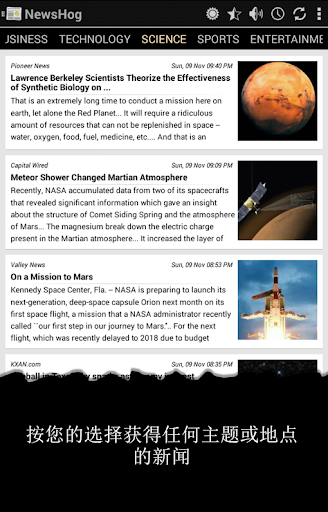免費下載新聞APP|NewsHog: 新闻与天气 app開箱文|APP開箱王