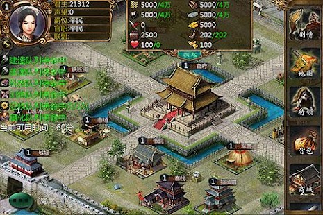 Lastest 霸业三国 APK for Android