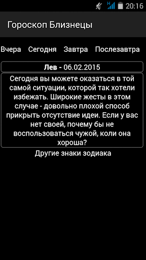 【免費娛樂App】Близнецы ежедневный гороскоп-APP點子