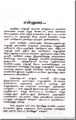 EdhirNeechchal VanduMama's AutoBiography Vanathy Publishers Intro Page 1