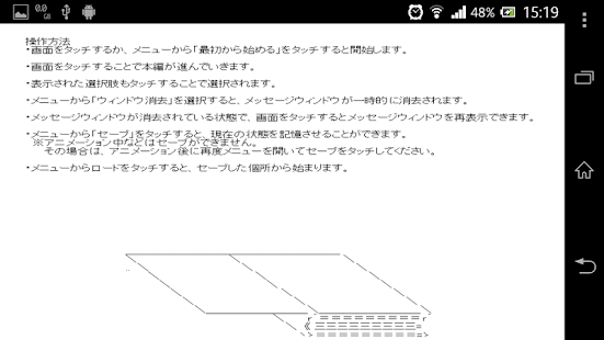 How to get やる夫で学ぶ日本神話 1.1 apk for pc