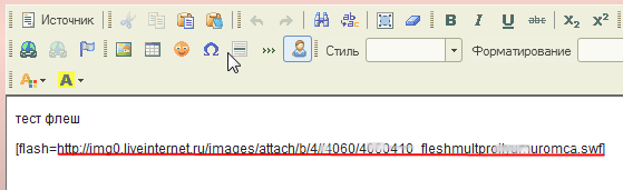 загрузить swf ссылка swf