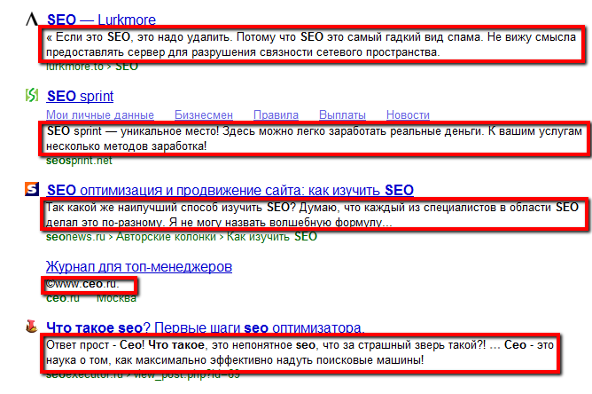 сниппет_сео в поиске сниппет