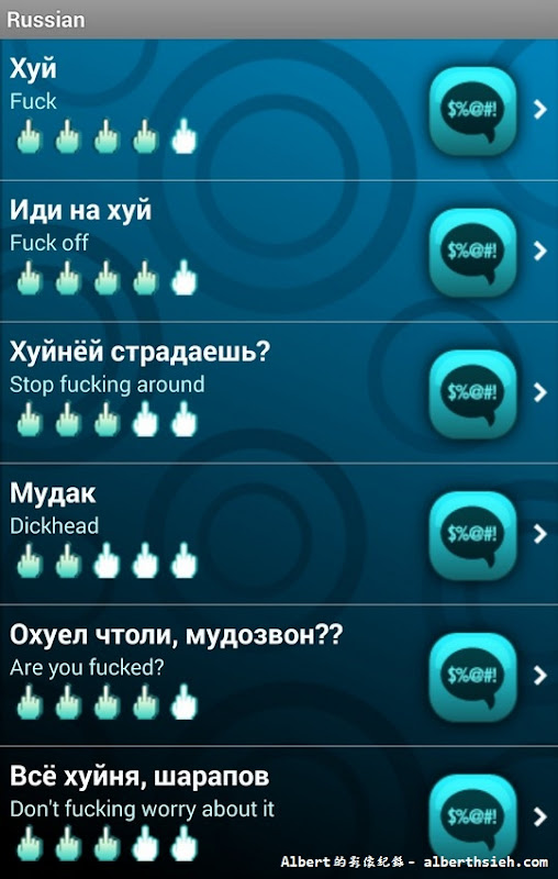 【APP軟體】Swearport(國際粗話大全教你罵粗話) @愛伯特 【APP軟體】Swearport(國際粗話大全教你罵粗話)