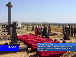 Снова эхо войны