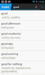 Greek English Translator Screenshots 0
