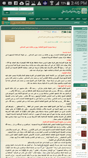 How to download ربيع المدخلي 1.0.2 mod apk for bluestacks