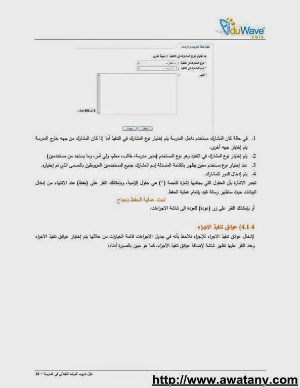 نظام نور للنتائج 1440 اخر العام رابط مباشر لجميع المراحل الدراسية - اخبار السعودية