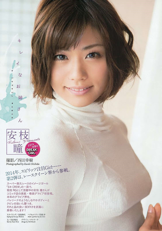 Yasueda_Hitomi__Big-Comic-Magazine_gravure-idol-magazine_02