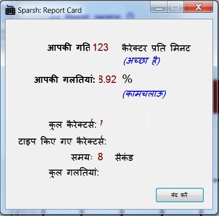 sparsh report card
