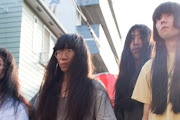 Bo Ningen