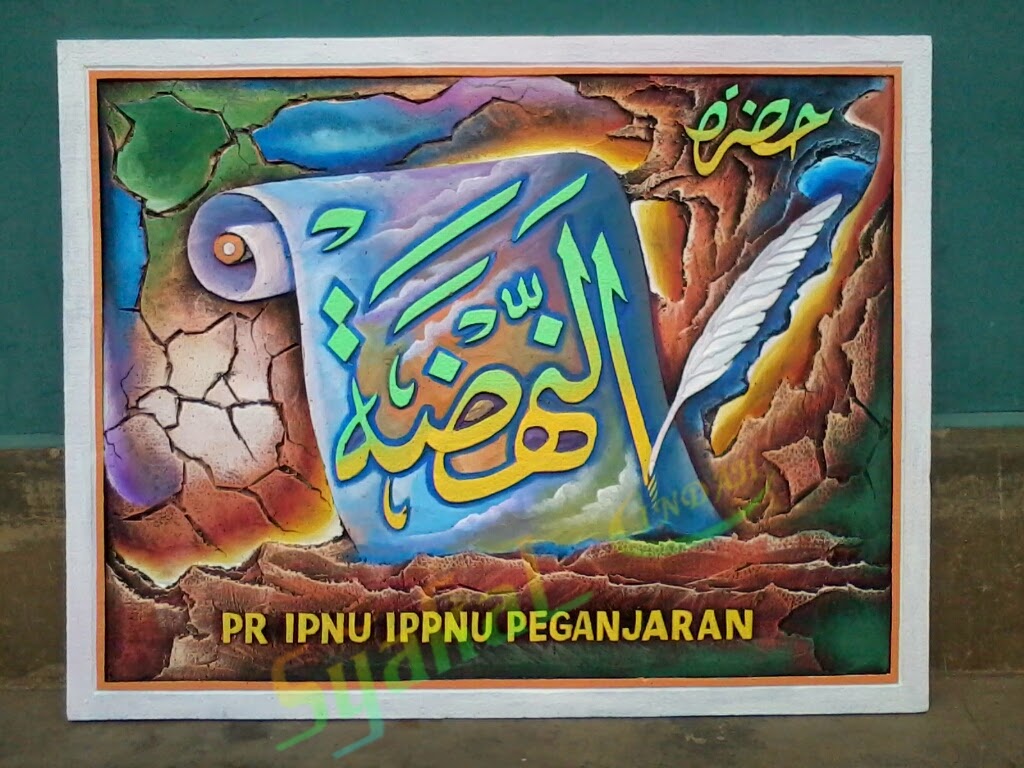 Download Gratis Gambar Kaligrafi Kontemporer Hasbunallah Wanikmal Wakil Cikimm Gambar Gratis Terbaru by Cikimm.com