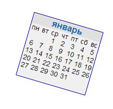 календарь на 2014 год печать