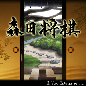 森田将棋 logo
