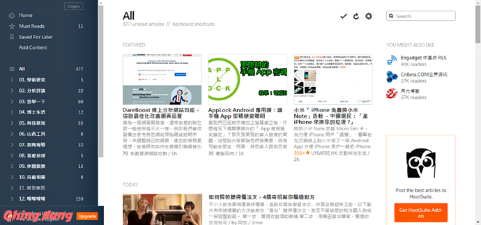 受歡迎但不真的好用的 RSS 閱讀器：Feedly