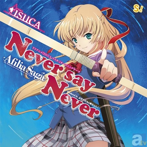 Afilia-Saga_never-say-never_Limited_anime_DVD