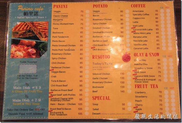 台南-帕里諾咖啡。台南【帕里諾】英文菜單。