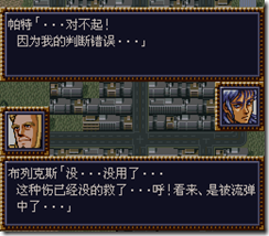 WGF第四次0.98漢化版1004