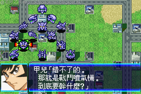 [Super_Robot_Taisen_J_V1.0_Starteams_CHT.203%255B2%255D.png]