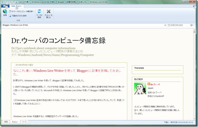 windows_live_writer_preview