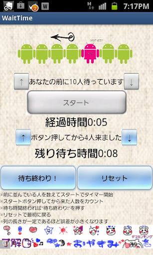 【免費生活App】待ち時間予測-APP點子