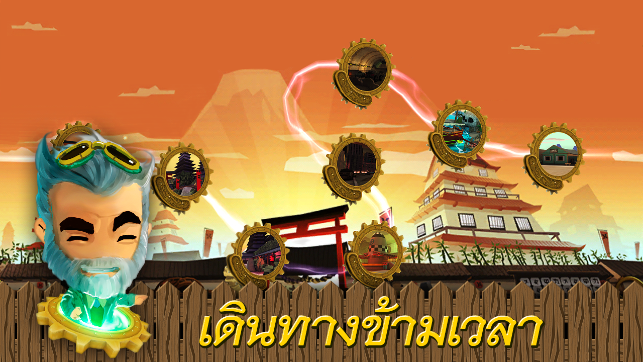 พ๊อกเก็ต กันไฟท์เตอร์ - screenshot