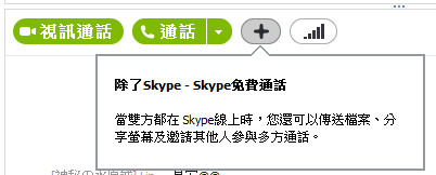 好事多磨的Skype Messenger ? ~ 據說即將整合的Skype與MSN ! 3C/資訊/通訊/網路 軟體應用 通信 
