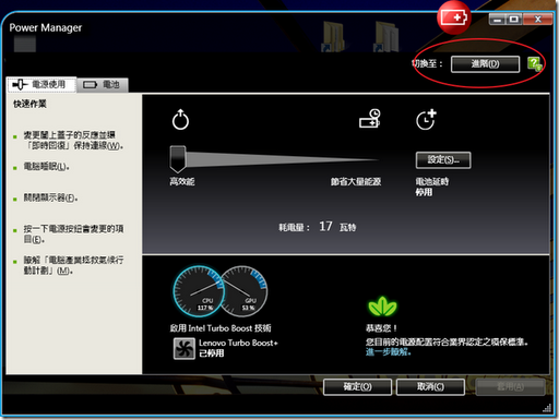 thinkpad power manager thinkpad power manager