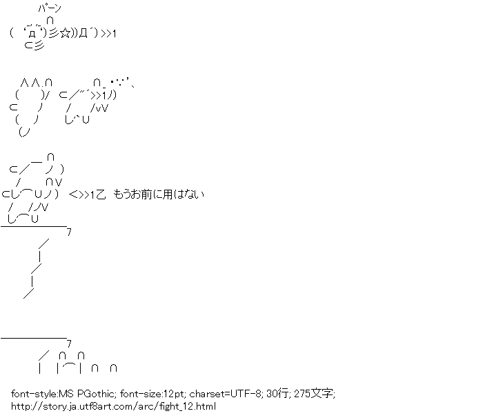 もうお前に用はない アスキーアートリサイクル保管庫 出張所