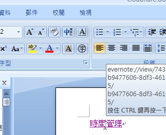 evernote44-05