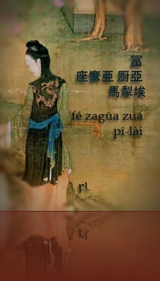 Fe-zagua-zua_cover