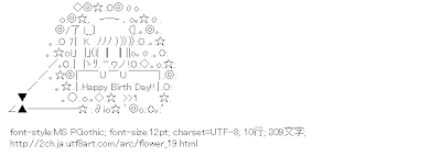 2ch アスキーアート リサイクル保管庫 花
