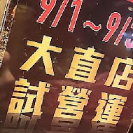 豚王 凪 Ramen Nagi 拉麵