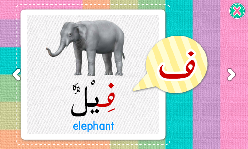 【免費教育App】Learn Arabic 2-APP點子