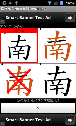 無料解谜Appの漢字か?2年生B(無料版) byNSDev|HotApp4Game