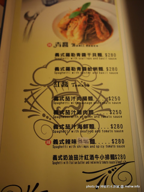 哪裡好吃哪裡去:美食避雷箴 媽呀~我被人帶去踩雷了><" 跟GOMAJI扯上關係的都是地雷? ~ 台中西區"米米拉義式餐廳 Mimila Pasta" 媽呀~我被人帶去踩雷了><" 跟GOMAJI扯上關係的都是地雷? ~ 台中西區"米米拉義式餐廳 Mimila Pasta" 區域 午餐 台中市 披薩 晚餐 義式 西區 飲食/食記/吃吃喝喝
