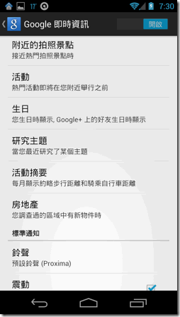 Google Now-10