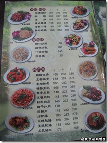 台南-四季小館。菜單